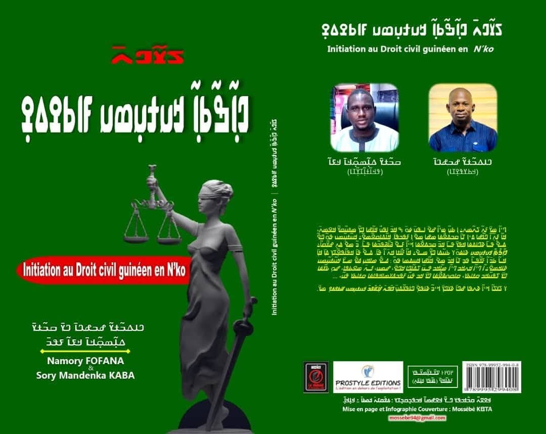 Un nouveau livre en N’ko pour comprendre le droit civil guinéen