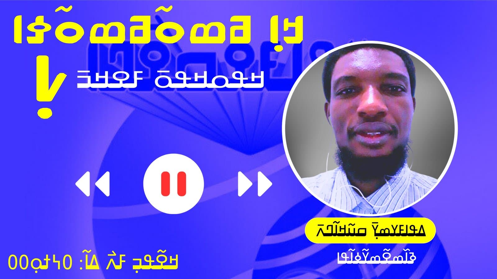 ߞߊ߲ ߥߘߋ߬ߥߘߋ߬ߦߊ: ߡߋ߬ߘߋ ߦߋ߫ ߞߊ߲߰ߞߙߎ߬ߜߍ߬ ߞߓߊ ߘߌ߫߸ ߡߍ߲ ߥߟߋ߫ ߢߊ ߞߊ߫ ߛߌߦߊ߫ ߡߊ߲߬ߘߋ߲߫ ߝߊ߲߭ ߠߎ߬ ߘߐ߫؟