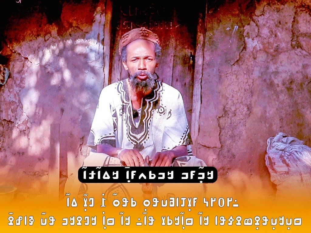 ߞߏ߲߬ߓߏ ߞߏߕߍߓߊ߲߫ ߞߊ߬ߡߙߊ߬ ߓߘߊ߫ ߞߎߡߊ߫ ߂߀߂߆ ߞߣߐߞߏ ߟߎ߬ ߞߊ߲߬