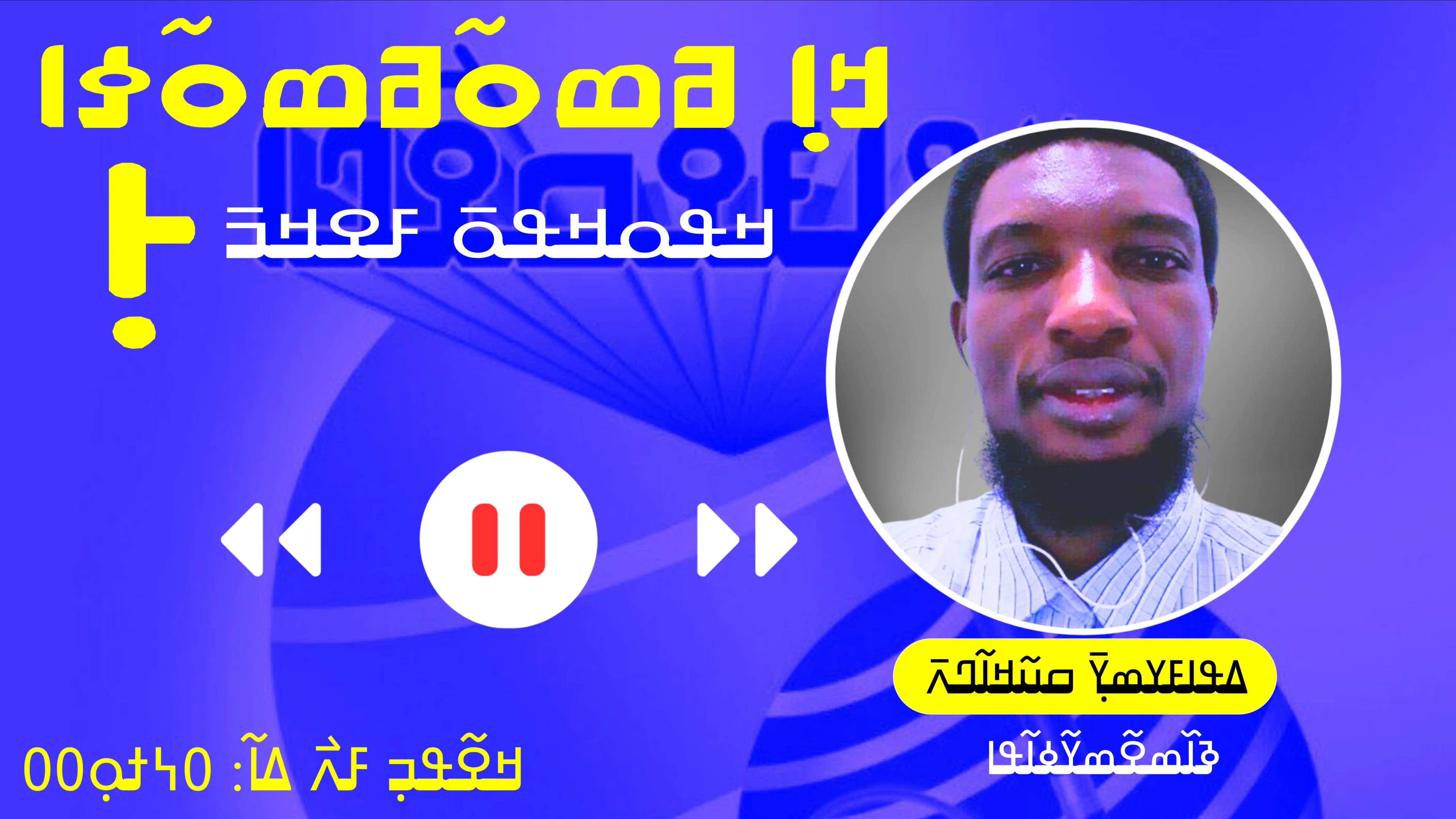 ߞߊ߲ ߥߘߋ߬ߥߘߋ߬ߦߊ: ߥߋ߯ߟߋߟߌ ߣߌ߫ ߞߟߌߟߌ ߘߊ߲߬ߕߍ߬ߓߐ ߞߊ߲ ߥߘߋ߬ߥߘߋ߬ߟߌ ߘߐ߫