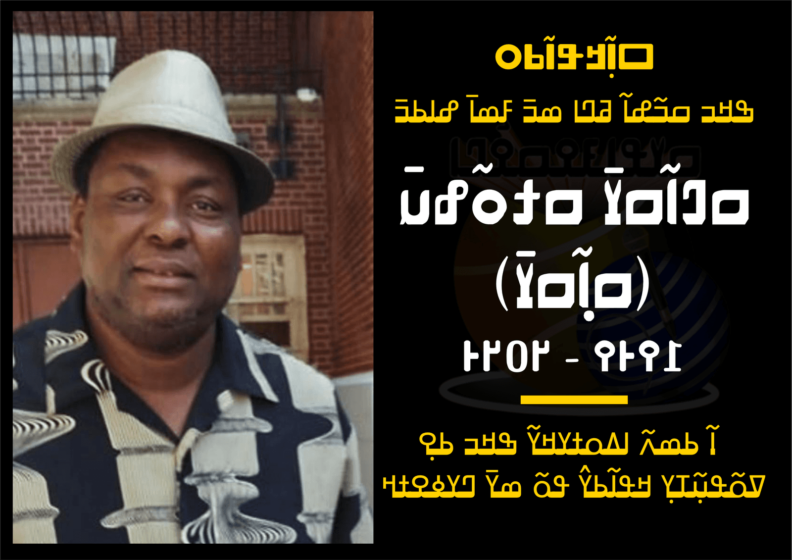 ߛߊ߲߬ߞߟߊ߬ߕߋ: ߛߟߊߕߌ߯ ߛߣߊ߬ߛߌ߫ ߛߙߋ߬ߝߎ߬ ߓߘߊ߫ ߘߎߢߊ߫ ߕߏ߫