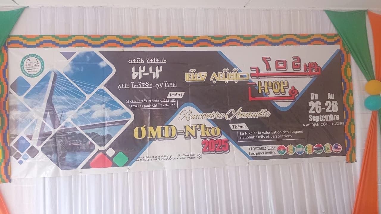 ߒߞߏ ߡߊ߲߬ߕߏ߲߬ߕߍ߬ ߜߙߊ߫ ߢߐ߲߰ߦߋ߬ߓߊߟߌ ߓߘߊ߫ ߘߊߡߌ߬ߣߊ߬ ߜߋ߲ߞߐ߰ߖߌ߬ߘߊ ߟߊ߫ ߒ.ߥ.ߛ.ߖ ߓߟߏ߫