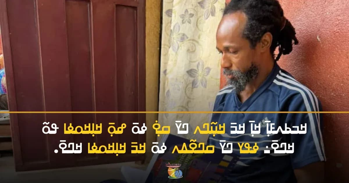 ߟߐ߲ߞߏ: ߦߟߌ ߣߌ߫ ߞߎ߲߬ߣߍ ߣߌ߫ ߛߣߐ߬ߡߍ ߣߌ߫ ߛߐ߲߭