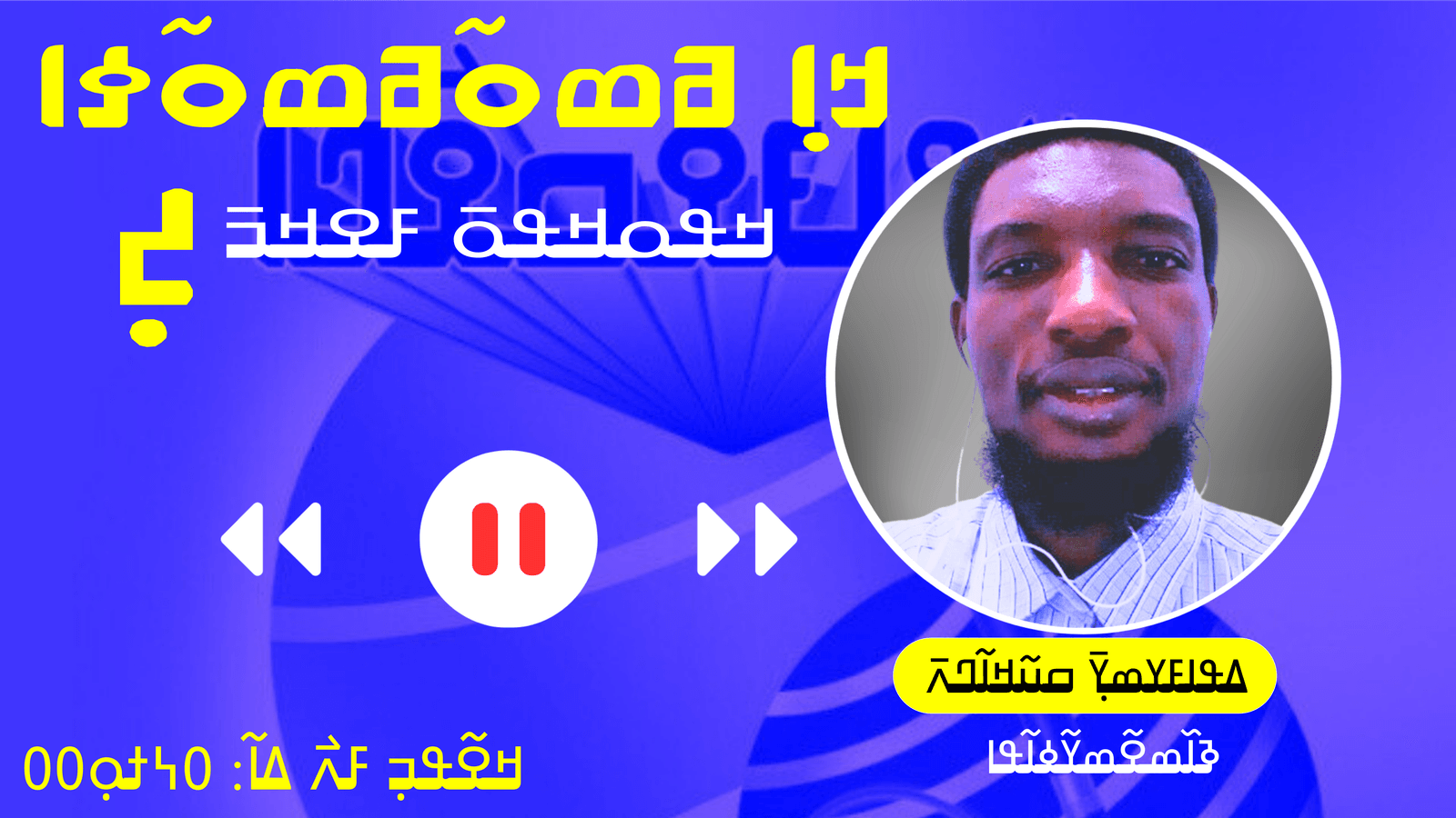 ߞߊ߲ ߥߘߋ߬ߥߘߋ߬ߦߊ: ߟߊ߬ߘߊ ߦߋ߫ ߊ߬ߙߊ߬ߓߎ߬ ߞߎߡߊߘߋ߲߫ ߛߌ߲ߞߊߣߍ߲ ߠߋ߬ ߘߌ߫߸ ߡߍ߲ ߝߐ߫ ߢߊ߫ ߦߋ߫ ߒ߬ ߠߊ߫ ߞߊ߲ ߘߐ߫ ߞߘߐ߬ߡߊ߲߬